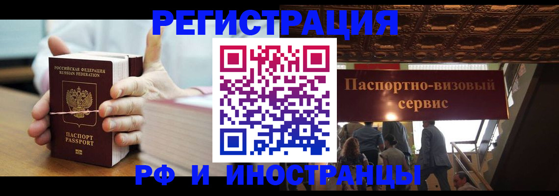 временная регистрация надежно в Моршанске