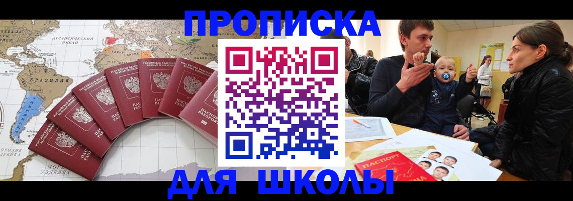 прописка регистрация в Моршанске